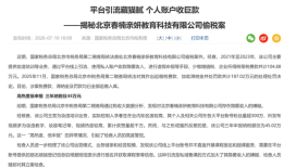 明星化妆师“春楠”、初代网红“温婉”偷逃税被罚但官方没点名账号未封禁？