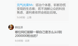离谱！200万网红抹黑袁隆平育种技术造谣杂交水稻害人