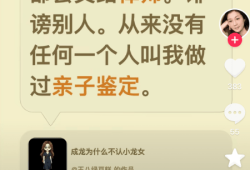 考古吴绮莉公开成龙拒认女儿原因：没有任何一个人叫我做过亲子鉴定