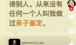 考古吴绮莉公开成龙拒认女儿原因：没有任何一个人叫我做过亲子鉴定