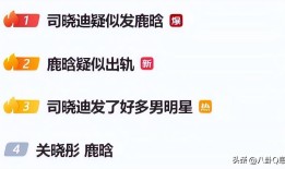 鹿晗出轨风波升级！豪宅竟是和关晓彤的婚房现带“新女友”入住