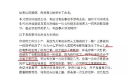 仿佛有王位要继承的刘洲成被斥“家暴属实”赫子铭好友爆料何洁家暴…贵圈啥时成主题了？