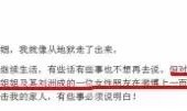 仿佛有王位要继承的刘洲成被斥“家暴属实”赫子铭好友爆料何洁家暴…贵圈啥时成主题了？