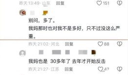 虎毒不食子！知名演员控诉遭父母虐待长达20年如今官宣断绝关系