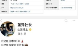 真是讽刺！天天在网络美化日本的网红大佬终于被日本警方亲手揭穿了底裤！这个在日精英叫蓝泽鹏程原名王鹏程现名是入籍后改的
