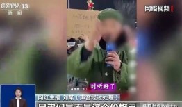 网红卖假货被央视报道承诺假一赔万真出事了却拒绝理赔