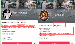 3500家连锁店女网红艾琳演“豪门戏”翻车涉嫌欺诈中老人